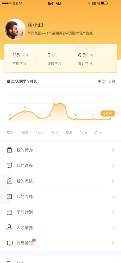 ��ѧ�������ֻ���v1.2.3 �ٷ���