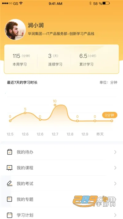 ��ѧ�������ֻ���v1.2.3 �ٷ���