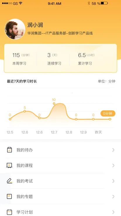 ��ѧ�������ֻ���v1.2.3 �ٷ���