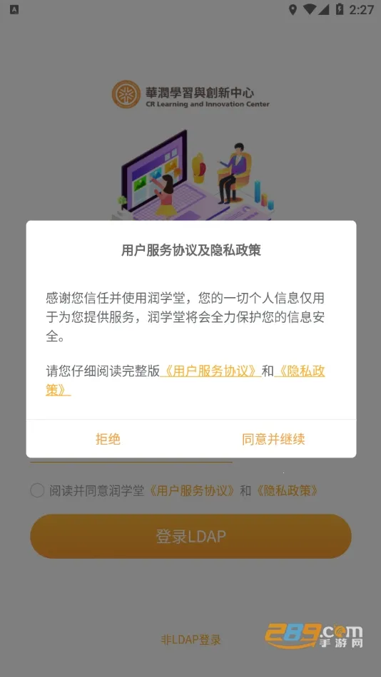 ��ѧ�������ֻ���v1.2.3 �ٷ���