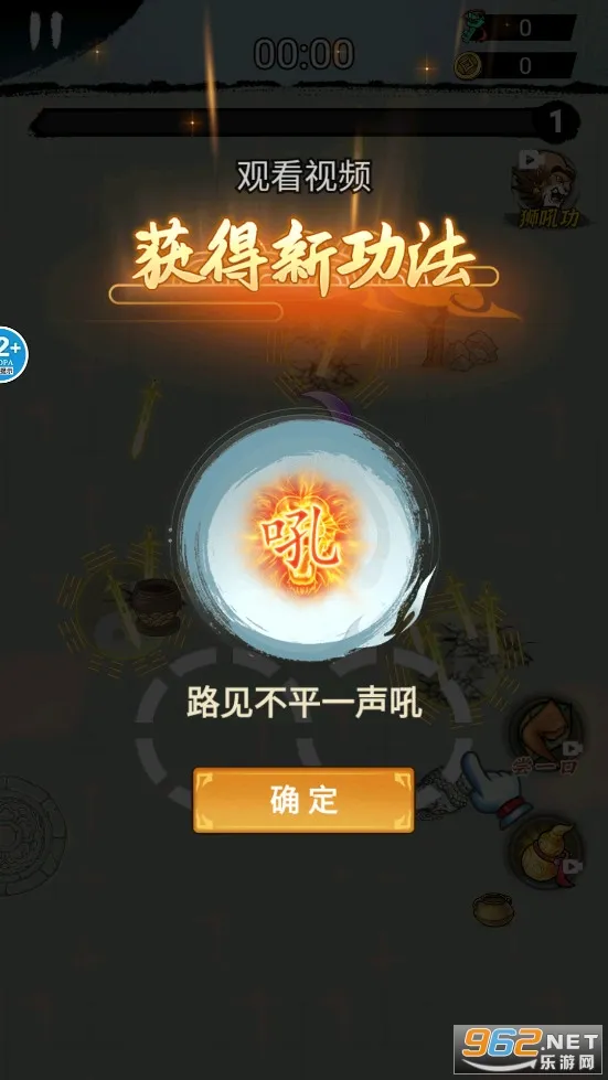 墨迹转刀侠安卓版手机版 墨迹转刀侠安卓版手机版