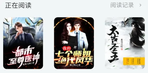 阅迷小说(小说阅读软件) 阅迷小说(小说阅读软件)