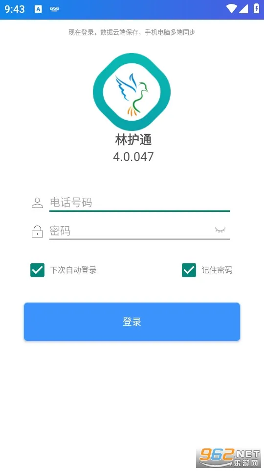 林护通(林业巡护平台) 林护通(林业巡护平台)