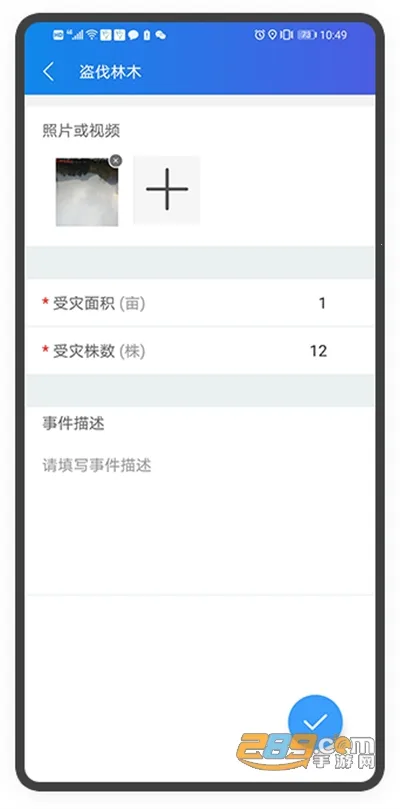 林护通(林业巡护平台) 林护通(林业巡护平台)