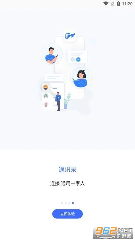 �ǻ�ͨ��(Эͬ�칫ƽ̨)v1.7.3 ��Ѱ�