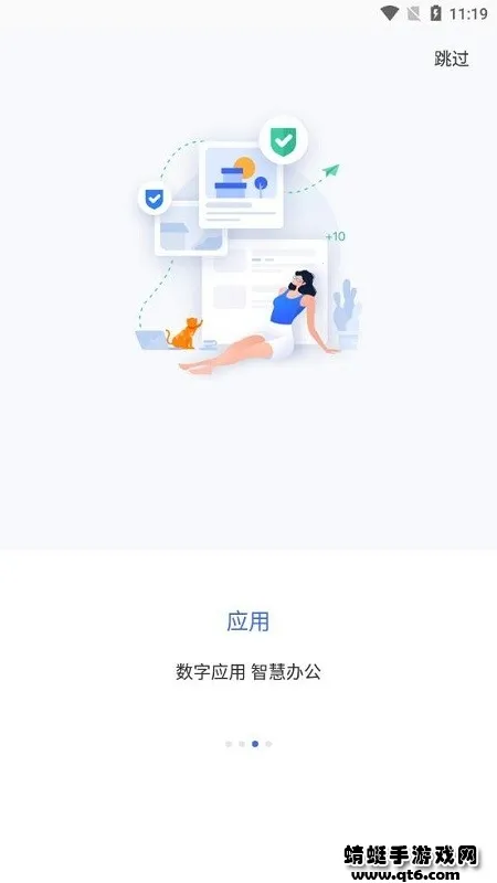 �ǻ�ͨ��(Эͬ�칫ƽ̨)v1.7.3 ��Ѱ�