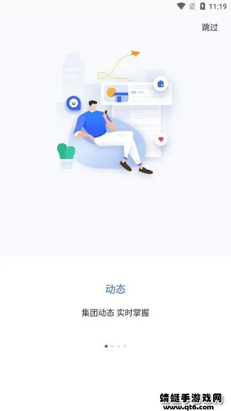 �ǻ�ͨ��(Эͬ�칫ƽ̨)v1.7.3 ��Ѱ�