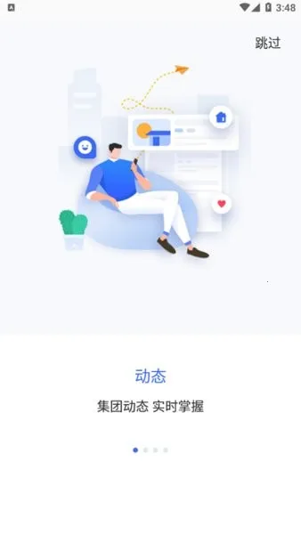 智慧通用(协同办公平台) 智慧通用(协同办公平台)