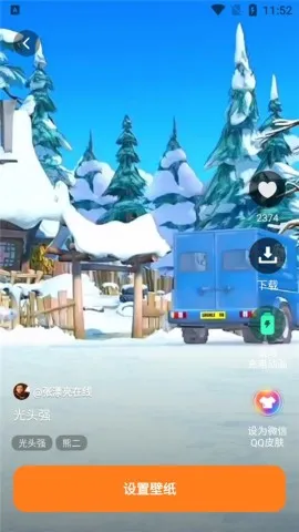 皮皮壁纸(手机壁纸软件) 皮皮壁纸(手机壁纸软件)