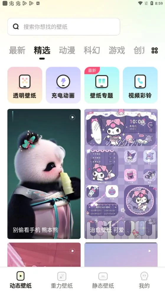 ƤƤ��ֽ(�ֻ���ֽ����)v1.5.9 ���°�