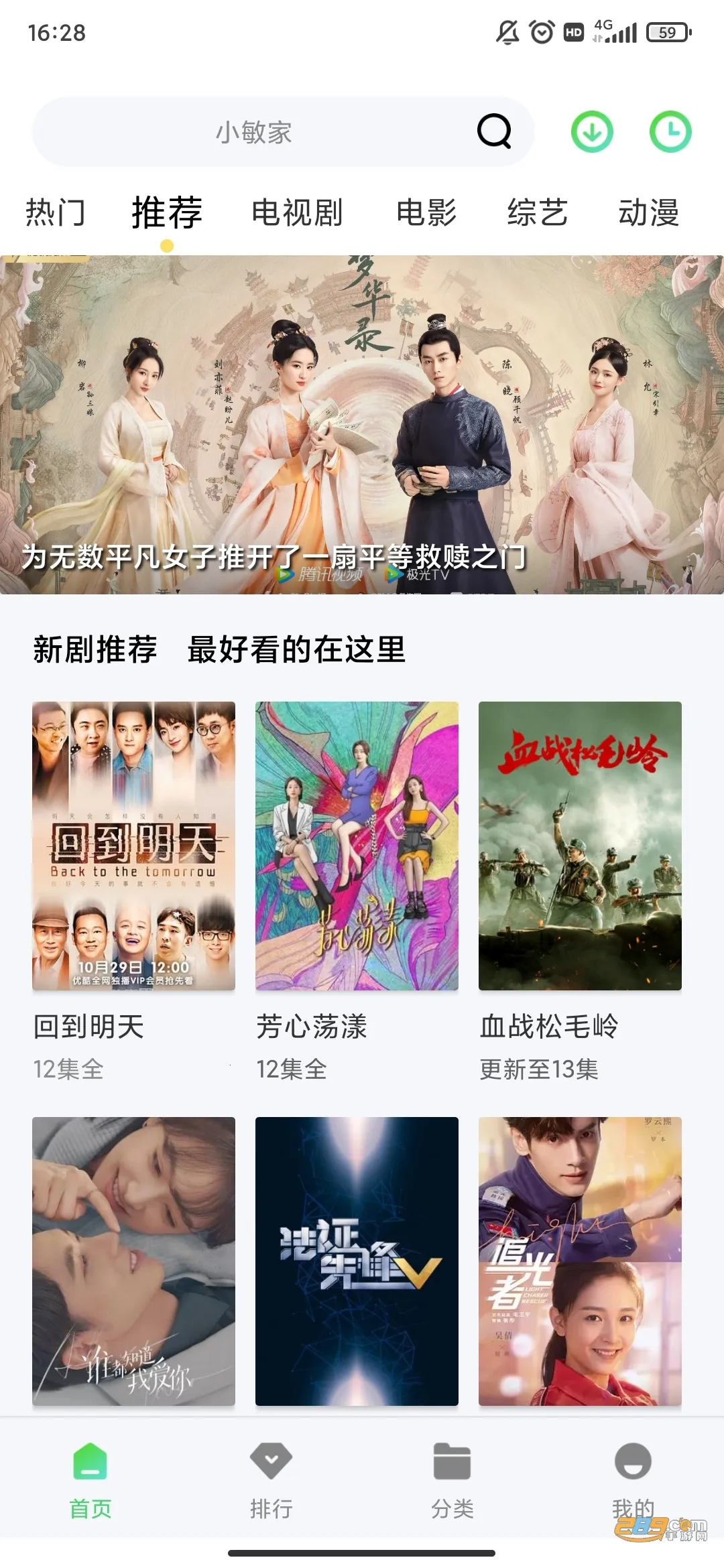 �ϵ���Ƶ2025���ذ�װv1.6.2 ��׿��