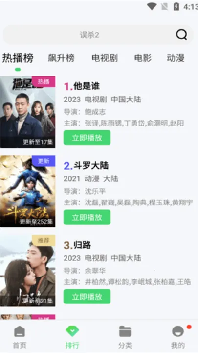 �ϵ���Ƶ2025���ذ�װv1.6.2 ��׿��