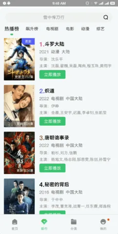 �ϵ���Ƶ2025���ذ�װv1.6.2 ��׿��