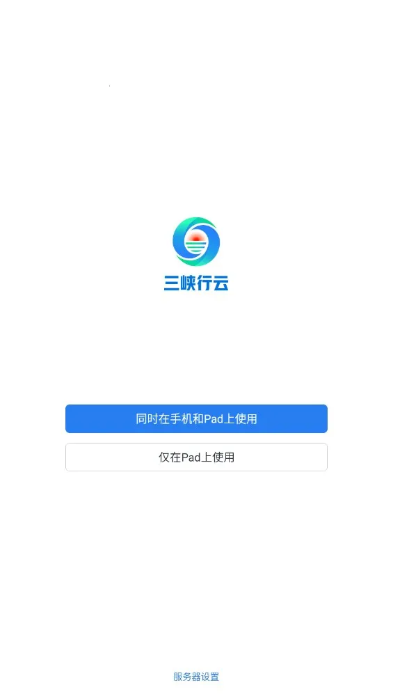 三峡行云2025下载 三峡行云2025下载