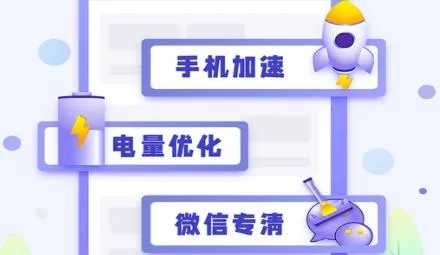 雷霆清理助手(手机垃圾清理) 雷霆清理助手(手机垃圾清理)