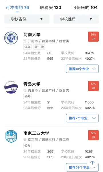 鲸准志愿2025下载 鲸准志愿2025下载