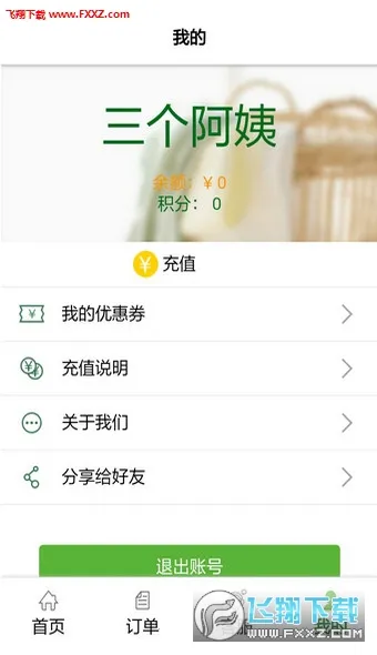 ��������(��������ƽ̨)v3.0.9 ��׿��