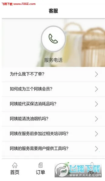 ��������(��������ƽ̨)v3.0.9 ��׿��