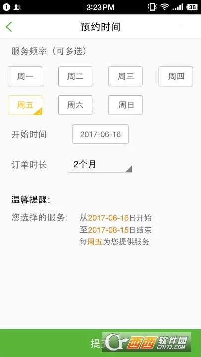 ��������(��������ƽ̨)v3.0.9 ��׿��