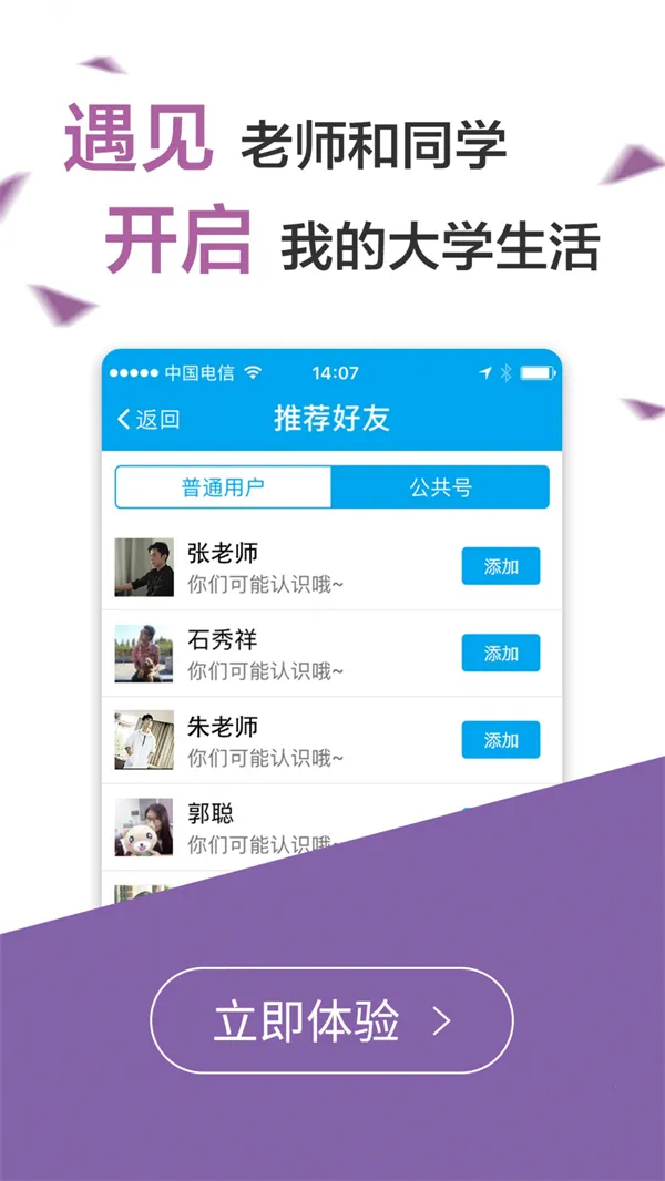 �װ�(У԰����ƽ̨)v5.1.9 �ֻ���