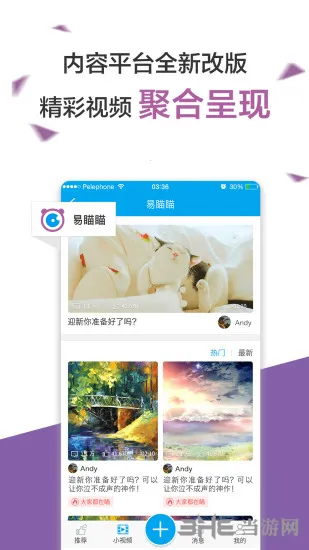 �װ�(У԰����ƽ̨)v5.1.9 �ֻ���