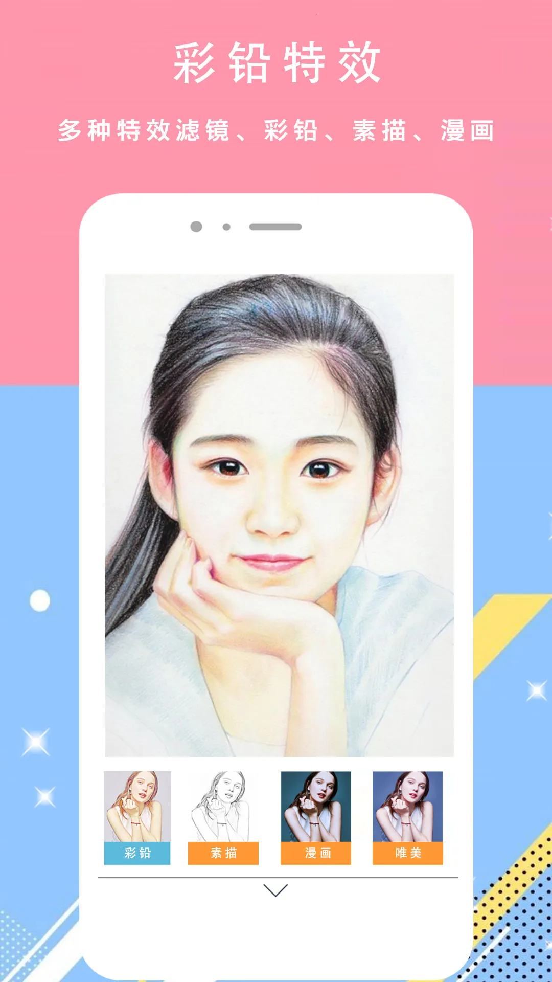 颜甜相机安卓版手机版 颜甜相机安卓版手机版