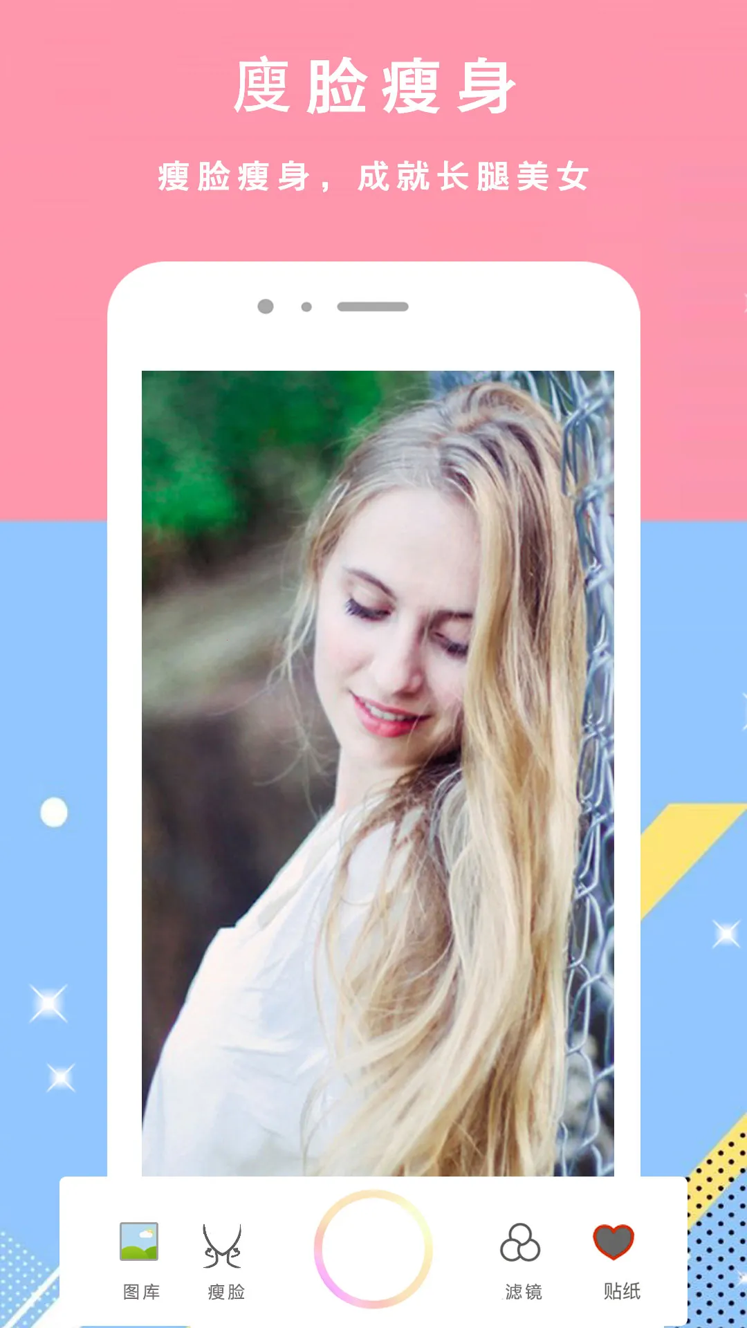 颜甜相机安卓版手机版 颜甜相机安卓版手机版