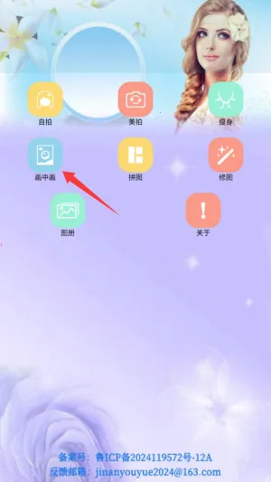 颜甜相机安卓版手机版 颜甜相机安卓版手机版