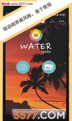 ��Ƭˮӡ(��Ƭȥˮӡ����)v3.4.1 �ֻ���