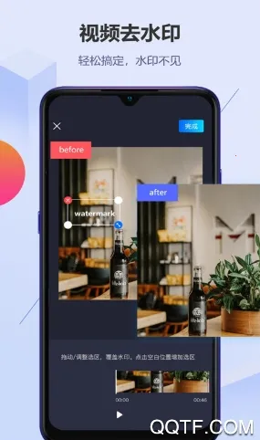 无痕去水印(水印处理工具) 无痕去水印(水印处理工具)