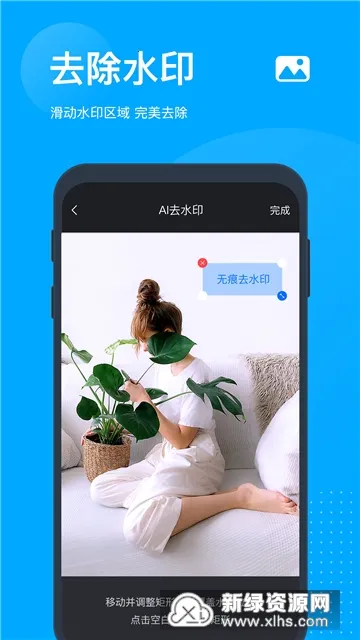 无痕去水印(水印处理工具) 无痕去水印(水印处理工具)