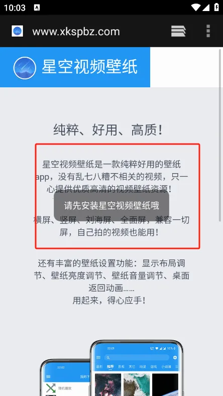 星空壁纸引擎官方最新版本 星空壁纸引擎官方最新版本