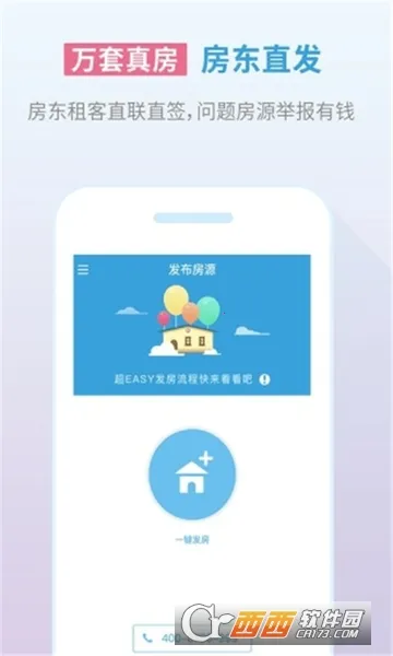 �����ⷿ(�ⷿ�ҷ�ƽ̨)