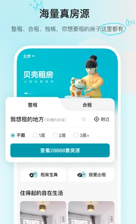 �����ⷿ(�ⷿ�ҷ�ƽ̨)