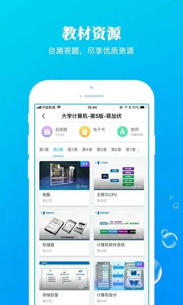 �Ŷ�(��У��ѧ����)v5.0.26 �ٷ���