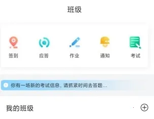 九斗(高校教学神器) 九斗(高校教学神器)