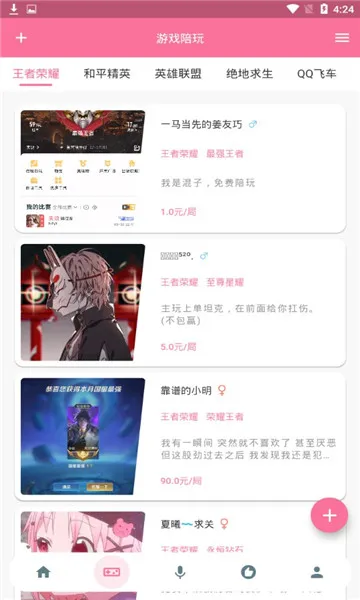 一秒语音包变声器(语音变声软件) 一秒语音包变声器(语音变声软件)