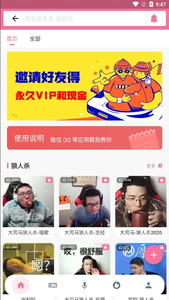 一秒语音包变声器(语音变声软件) 一秒语音包变声器(语音变声软件)