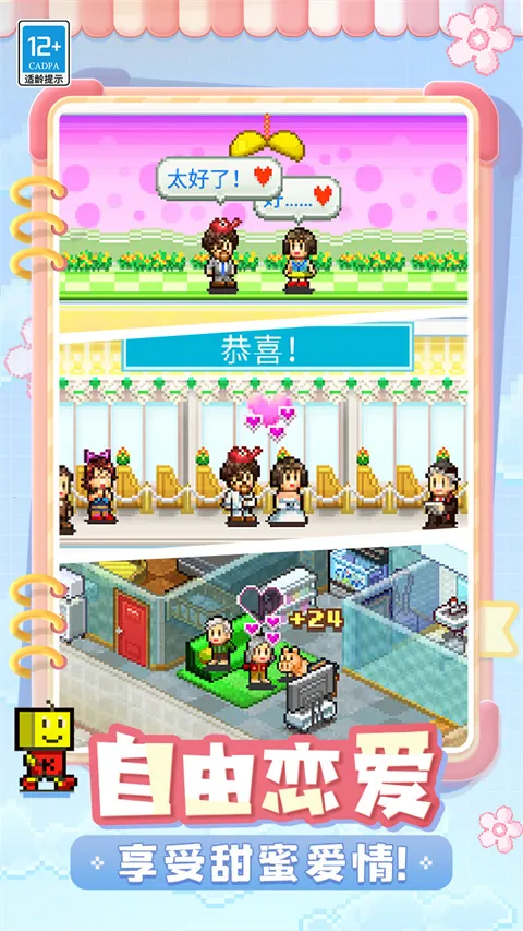 幸福公寓物语2(住宅经营游戏) 幸福公寓物语2(住宅经营游戏)