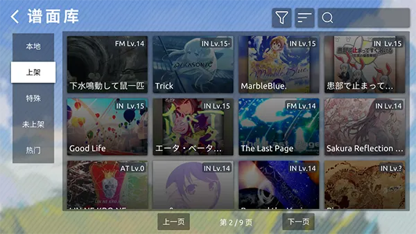 616sb����phira(���ֽ�����Ϸ)v0.6.7.1 ��׿��