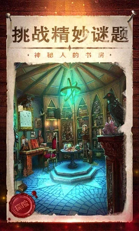 密室逃脱影城之谜4(密室逃脱游戏) 密室逃脱影城之谜4(密室逃脱游戏)
