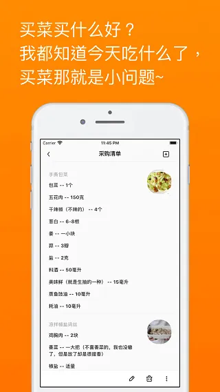 料理笔记(烹饪笔记软件) 料理笔记(烹饪笔记软件)