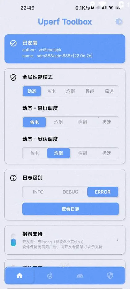 YC���ȹ���(�ֻ��Ż����ȹ���)v1.1.3 ��׿��