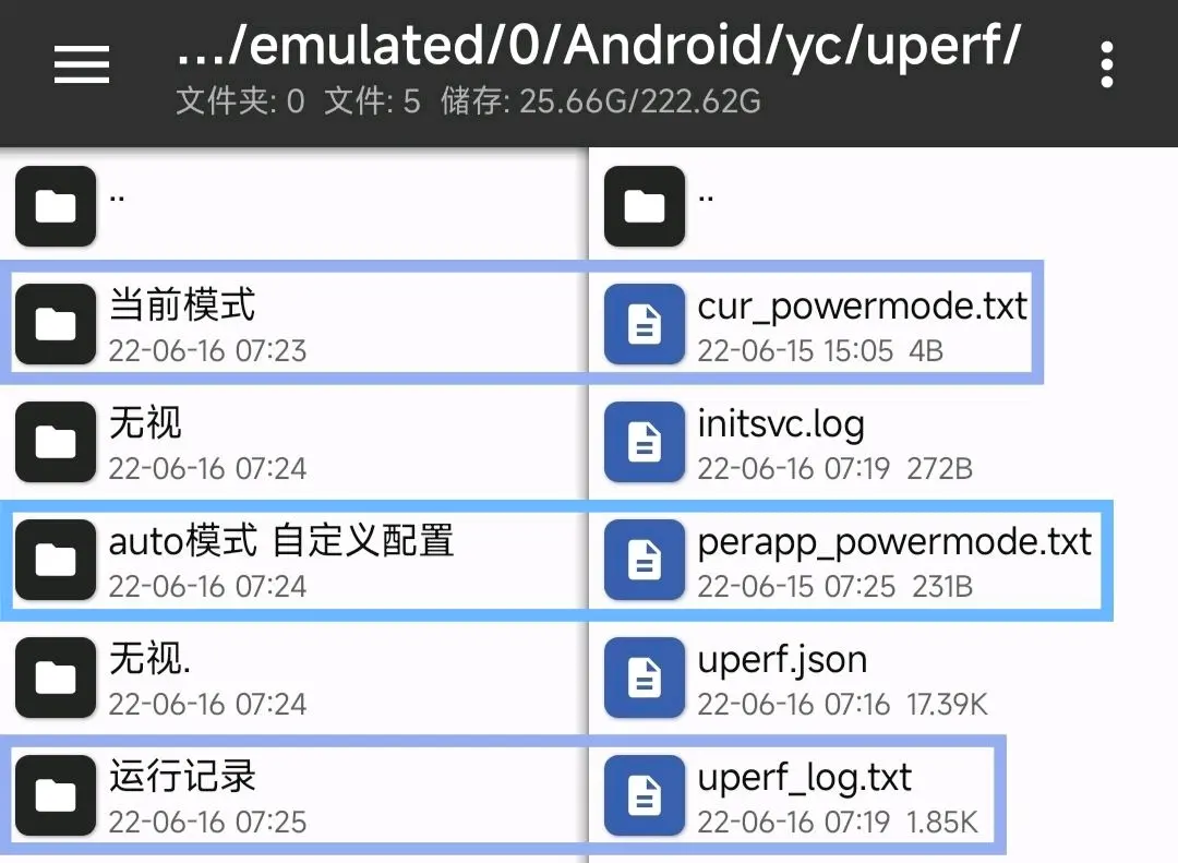 YC调度管理(手机优化调度工具) YC调度管理(手机优化调度工具)