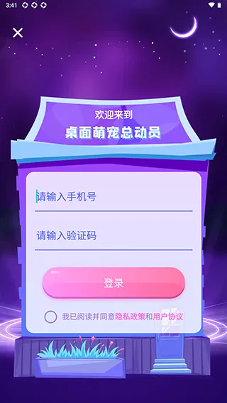 哈屏宠物(虚拟桌宠软件) 哈屏宠物(虚拟桌宠软件)