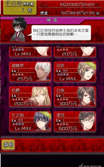 ţ�ɵ��Σ������(ţ�ɵ꾭Ӫ��Ϸ)v1.0.0 �ٷ���