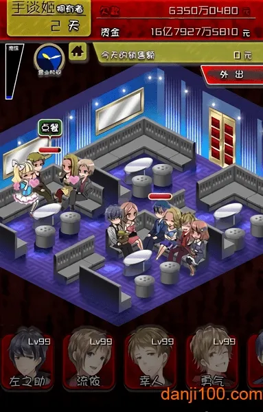 牛郎店的危险世界(牛郎店经营游戏) 牛郎店的危险世界(牛郎店经营游戏)