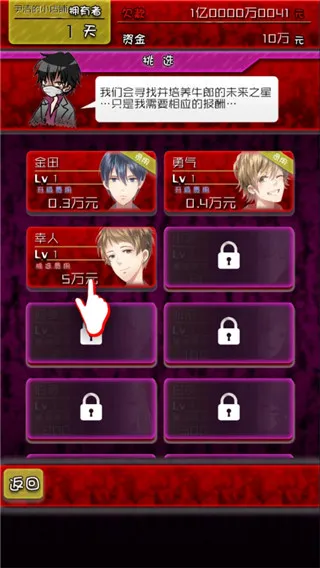 牛郎店的危险世界(牛郎店经营游戏) 牛郎店的危险世界(牛郎店经营游戏)