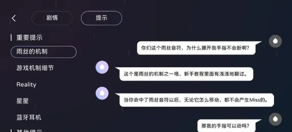 Milthm音游官方最新版本 Milthm音游官方最新版本