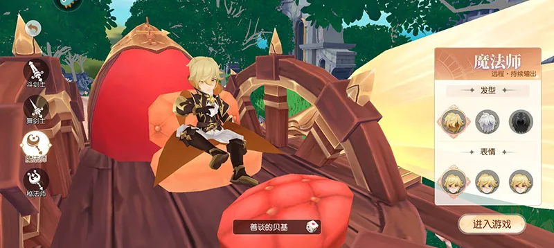 永恒部落(魔幻冒险游戏) 永恒部落(魔幻冒险游戏)